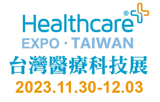 2023台灣醫療科技展-豪紳纖維 健康醫學的紡織專家